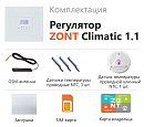 ZONT Climatic 1.1 Погодозависимый автоматический GSM / Wi-Fi регулятор (1 ГВС + 1прямой/смесительный) с доставкой в Салават