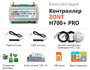 ZONT H700+ Pro Универсальный GSM / Wi-Fi контроллер с доставкой в Салават