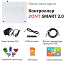 ZONT SMART 2.0 Отопительный GSM / Wi-Fi контроллер на стену и DIN-рейку с доставкой в Салават
